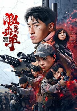 Sniper Fierce Battle - Vj Emmy